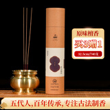 金旺来无烟檀香竹签香供香沉香财神观音香佛香贡香立香烧香家用供佛藏香天然线香 【买3赠1】原味檀香39.5cm/740支
