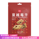 展艺 蔓越莓干 小红莓果干牛轧糖雪花酥专用食曲奇饼干原装烘焙原料 100g