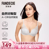 芬狄诗（fandecie）【贴贴杯】内衣女小胸不空杯微聚拢无钢圈舒适收副乳文胸FBW0042 经典款-灰绿色GYG 75B