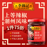 李锦记（LEE KUM KEE）潮州辣椒油花椒辣油凉拌调味拌菜调料凉皮调味料酱香辣家用 潮洲辣椒油   205G