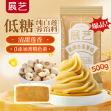 展艺低糖白莲蓉馅500g 老婆饼蛋黄酥糕点中秋月饼馅料食品烘焙原料