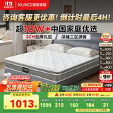 顾家家居（KUKA）京东家具天然乳胶床垫梦思床垫子梦想垫PLUS 1.5*1.9米京仓闪发