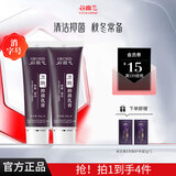 谷幽兰维生素e防裂护手霜女保湿补秋冬防干燥粗糙倒刺擦手油官方旗舰店 【清洁抑菌】列霸80g2支