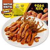 周黑鸭 锁鲜卤鸭舌140g 甜辣味麻辣甜 武汉特产卤味 即食鸭舌 气调盒装