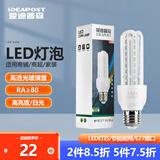 爱迪普森（IDEAPOST）AD-BLG-220 LED灯泡玉米节能灯泡e27螺口仓库厂房灯家用吊灯壁灯 12W 白光