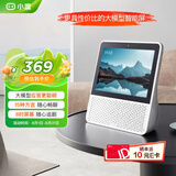 小度智能屏1S Plus 文心大模型赋能 智能音箱音响 8吋大屏视频通话娱乐影音 小孩陪伴老人看护送礼礼物