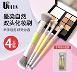 优家（UPLUS）多巴胺双头化妆刷套装4支眼影刷点彩刷鼻影刷腮红刷