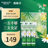 HERBACIN好本清小甘菊新经典护手霜75ml*3三支礼盒装 超值装教师节礼物