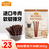 麦富迪狗零食 肉干肉条 宠物零食训练奖励狗狗零食鸡肉鸭肉北美原野 牛肉棒360g