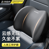 智国者汽车腰靠垫护腰垫久坐神器腰部靠背垫办公室主驾驶座椅开车用腰托