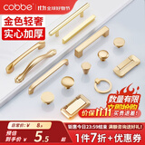 卡贝（cobbe）【好评破2万+】柜门拉手衣柜拉手抽屉把手轻奢金色现代简约五金 LS304款【131mm长96孔距】推荐
