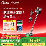 美的（Midea）吸尘器家用无线Q7 手持吸尘器   绿光显尘车载大吸力 除螨除尘一体机轻量【国家补贴】