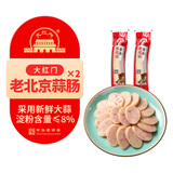 大紅門老北京蒜肠245g*2 香肠即食肉肠下酒菜烧烤食材特产中华老字号