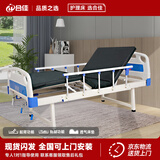 合佳（HJ） 多功能护理床老年人家用医疗专用同款升降床瘫痪翻身病床QQ-01 双摇【起背曲腿+护栏+床垫】