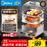 美的（Midea）多功能锅家用电蒸锅电煮锅电火锅 炖蒸涮煮一体机 3层大容量 不锈钢蒸箱 MZ-ZGE2323ZD2