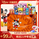 迪士尼儿童零食大礼包1201g小朋友生日礼物伴手礼 饼干糖果零食礼盒