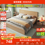 全友家居 现代简约主卧室木板床1.5x2米北欧原木色双人板式床政府补贴