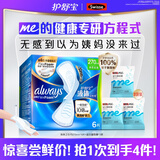 护舒宝液体卫生巾6片+Swisse益生菌软糖3包 无感轻薄 呵护肠道官方自营
