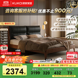 顾家家居意式简约风卧室双人床实木软包主卧大床皮床板木床DS9217B 【可可黑+实木胡桃色】加厚牛皮 1.8*2.0