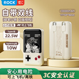 ROCK【3C认证可上飞机】蜡笔小新充电宝带双线移动电源10000毫安22.5W快充PD20W小巧华为苹果17promax