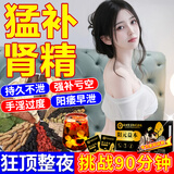 人参枸杞九宝茶阳壮肾补养生茶桑葚玛咖黄精红枣男士滋补十宝茶叶 三盒钢枪不倒】早泄敏感手淫肾阳虚中药阳壮肾补六宝茶 茶叶调理养肝护肝阴阳两虚阳壮肾补药勃起延莳持久不射