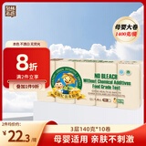 泉林本色无芯卷纸 3层140克*10卷 食品级易溶厕扁卷纸 亲肤不刺激