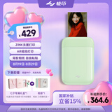 极印口袋照片打印机手机拍立得 AR视频留声无线蓝牙 家用便携无墨 相片打印机 薄荷绿ZPP110 七夕礼物