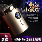 飞利浦（PHILIPS）同款剃须刀电动男士刮胡刀便携旅行小钢炮智能数显剃须刀送男朋友父亲礼物 香槟色【德国精工｜进口品质】 2026新升级丨智能数显丨旗舰新品