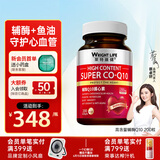 萊特維健辅酶Q10软胶囊200mg*200粒高含量含深海鱼油coq10进口