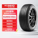 锦湖KUMHO汽车轮胎 215/55R17 94V HS51 适配比亚迪秦plus/起亚K4