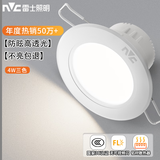雷士（NVC）LED筒灯开孔75mm嵌入式筒射灯客厅天花灯走廊过道灯背景牛眼灯 铝材Ra80-漆白4W三色-孔75-85mm