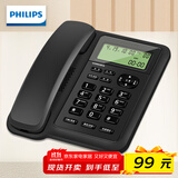 飞利浦（PHILIPS）有绳电话机座机 固定电话 办公家用 双接口 免电池 免提通话 CORD281A黑色