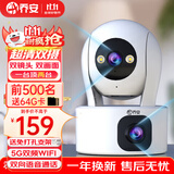 乔安（JOOAN）双摄1000万摄像头监控无线wifi网络高清夜视监控器360度无死角带夜视全景云台家用AI监控手机远程