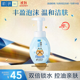 肌研极润洁面泡沫160ml 温和补水 深层清洁慕斯泡沫洗面奶女