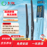 卡迩现代瑞纳雨刷器/瑞奕/IX35/宝骏/310/310W/510/530雨刮器24/16U型