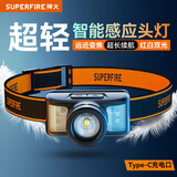神火（SupFire）感应头灯超长续航夜钓强光赶海充电头戴式超亮远射防水工作钓鱼