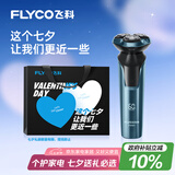 飞科（FLYCO）男士电动剃须刀全身水洗干湿双剃旋转式刮胡刀1小时快充FS901生日七夕情人节礼物送男友送父亲