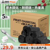 尚烤佳（Suncojia）果木炭 无烟烧烤木炭 烧烤碳 果木碳 烧烤炭 取暖烧烤燃料5斤