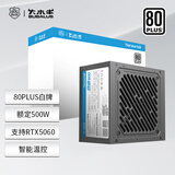 大水牛（BUBALUS）额定500W 劲睿500台式电脑主机电源（80PLUS白牌认证/主动式PFC/12CM温控风扇/支持背线/宽幅）