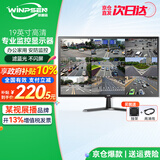 威普森（WINPSEN）19英寸显示器 LED高清监视器 家用办公工业安防监控电脑显示屏 HDMI+VGA接口 可壁挂