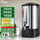 维奥仕304不锈钢商用电热开水桶商用电热开水瓶电保温桶开水器烧水器奶茶店煮茶桶凉茶煲水桶 13L 装水26斤 304内胆（无接水盒）