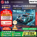 LGC5系列 42英寸OLED游戏电视 144Hz高刷 4K超高清专业电竞电视 42C4升级款 国家补贴 OLED42C5XCA