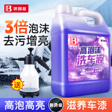 保赐利汽车专用洗车泡沫液强力去污高泡中性清洁剂2L洗车液喷壶套装