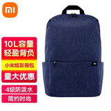 小米（MI）小背包10L男女情侣双肩包简约便携户外炫彩休闲旅行包学生小书包 小米小背包10L-深蓝色
