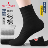 梦特娇袜子男士秋冬季100%纯棉中筒袜10A抗菌防臭耐磨休闲商务运动棉袜