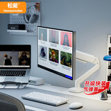 松能显示器支架 电脑支架 显示屏支架臂 电脑桌屏幕支架 快装机械臂 显示器增高架 适配卓威 T630S