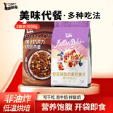 美味地带奇亚籽烘焙水果坚果燕麦片水果麦片即食早餐冲饮代餐坚果谷物脆 榛子巧克力500g+酸奶水果500g