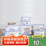 乐扣乐扣（LOCK&LOCK）塑料密封保鲜盒套装厨房冷冻保鲜储物收纳盒7件套