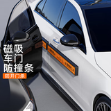 汽车车门防开门杀防撞剐蹭神器防盗磁吸防停车对开门碰撞磕碰专用 不伤车漆/防开门杀/【主驾驶一条装】一门