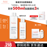 雅漾（Avene）恒润柔肤保湿水400ML大宝水敏肌补水舒缓滋润爽肤水护肤水礼物